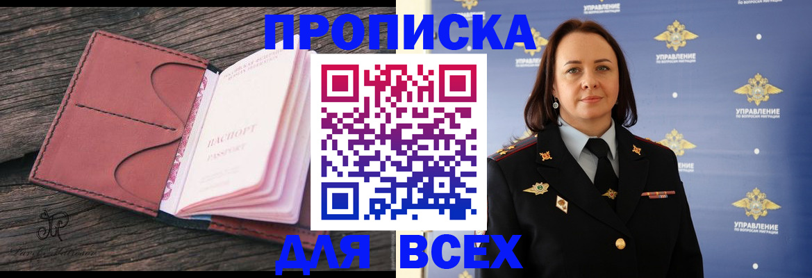 временная регистрация госуслуги в Нариманове