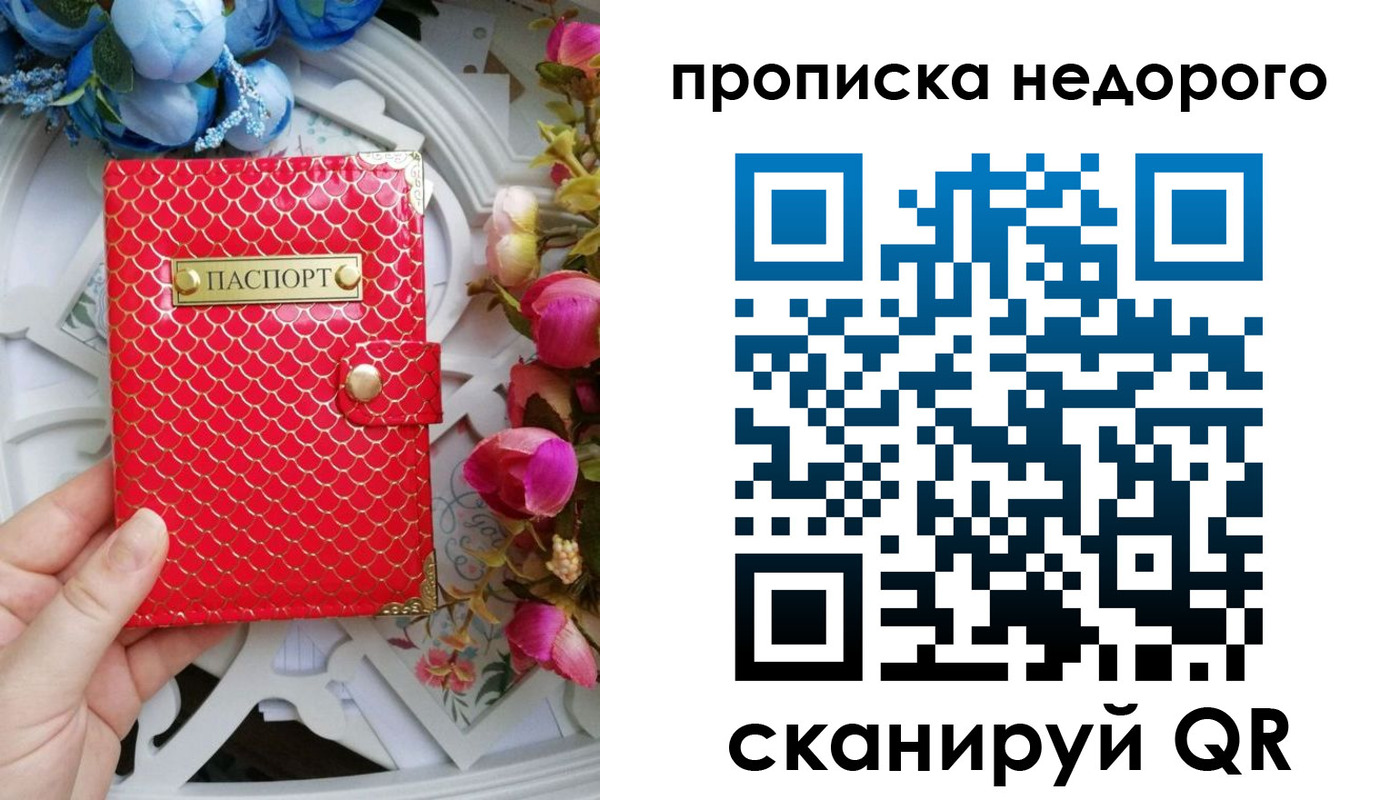 регистрация в Нариманове