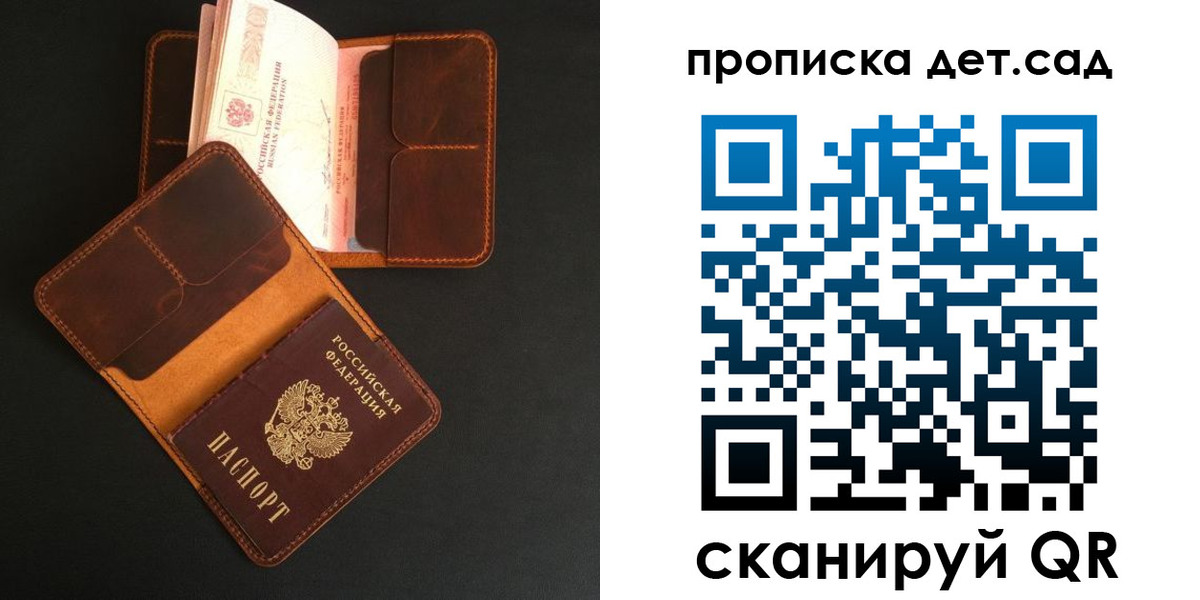 прописка 2025 в Нариманове