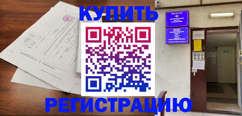 регистрация для школы в Нариманове